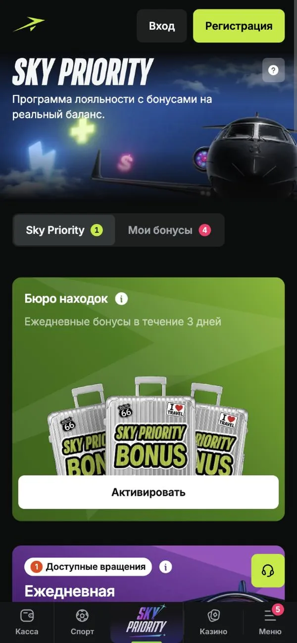 Программа лояльности Sky Priority в JetTon